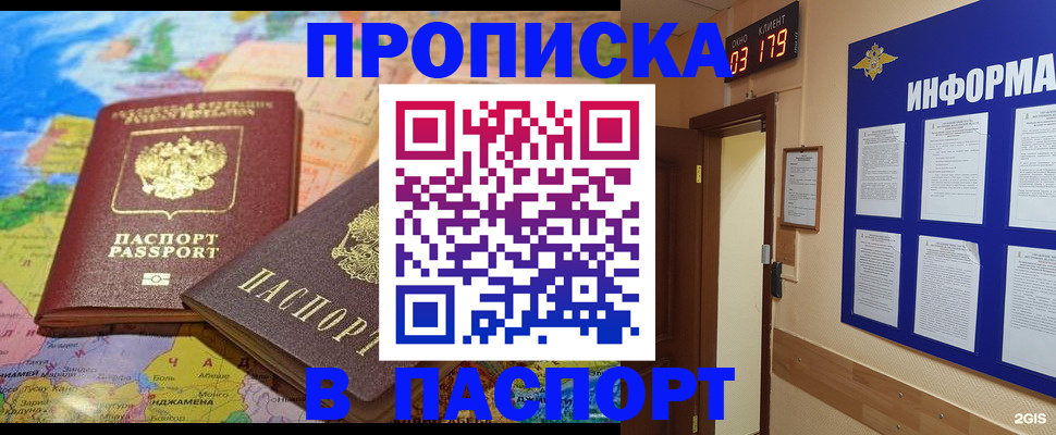 временная регистрация недорого в Волхове