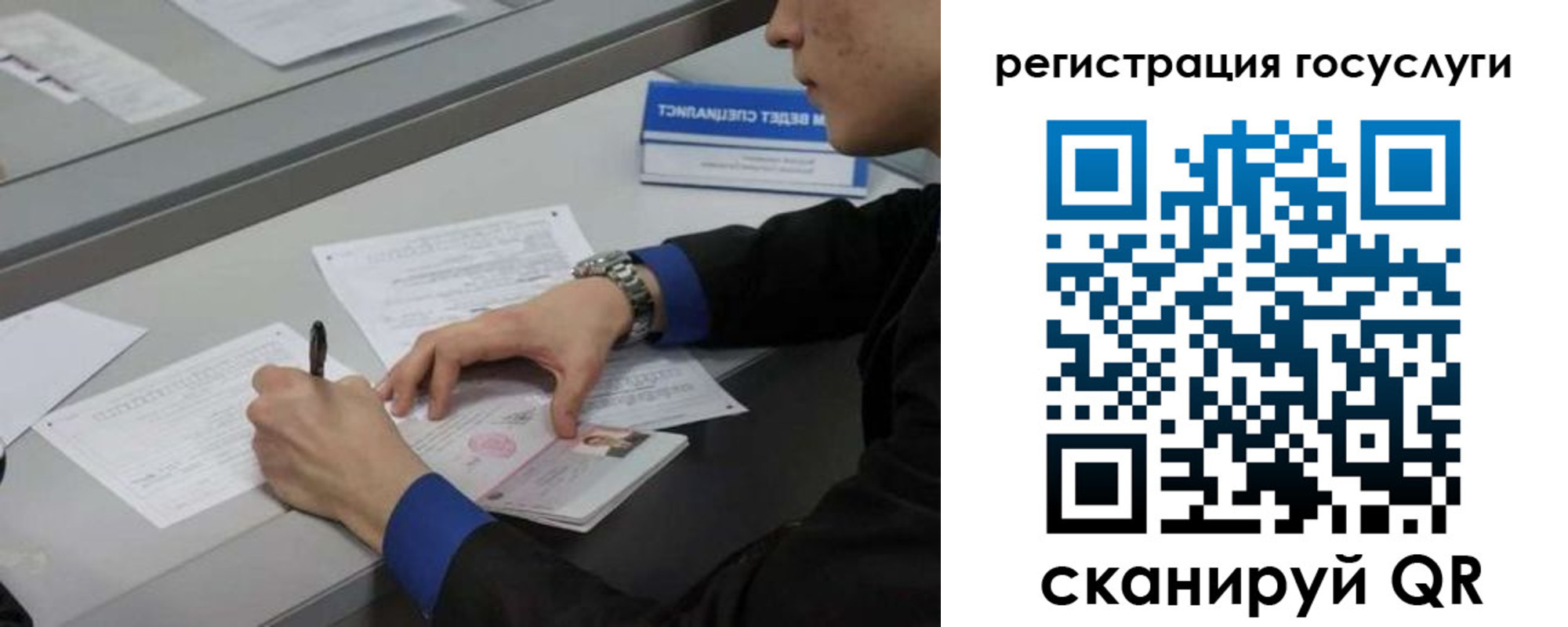 временная регистрация недорого в Волхове