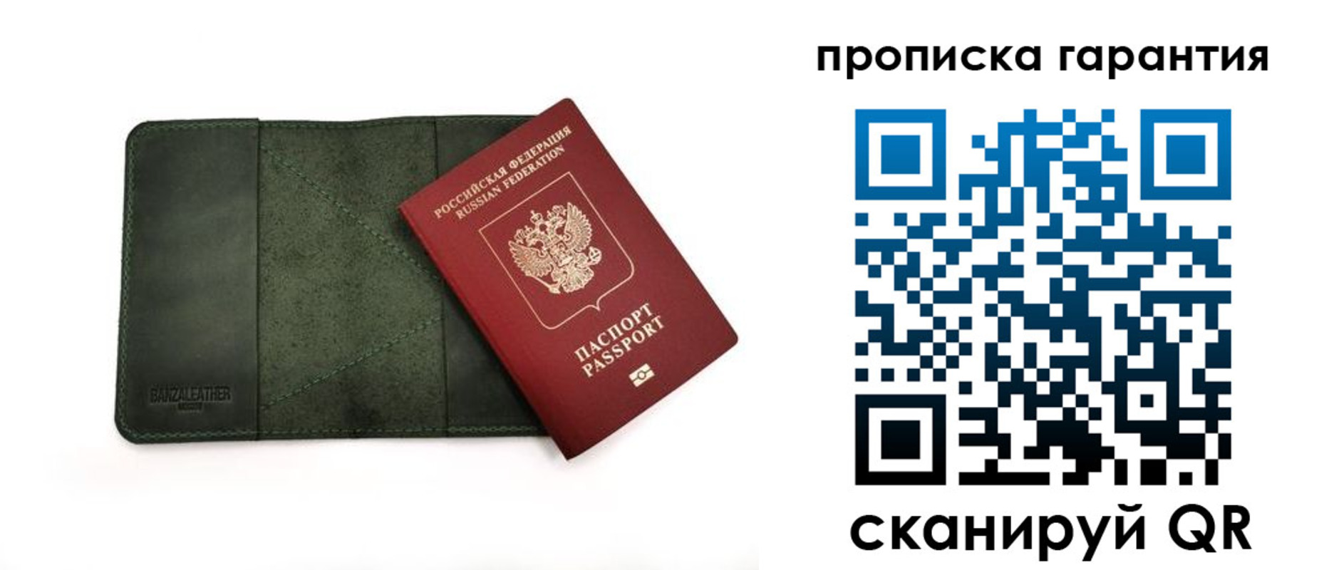 прописка для школы в Волхове