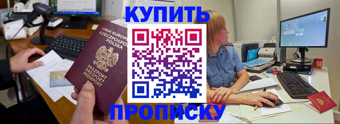 временная регистрация 2025 в Волхове