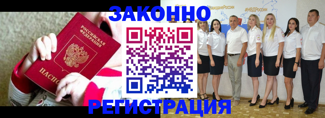 временная регистрация недорого в Волхове