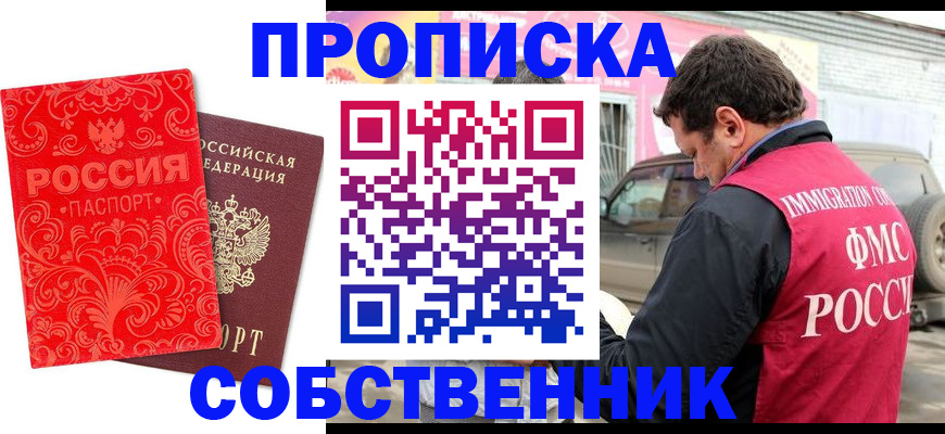 временная регистрация для школы в Волхове