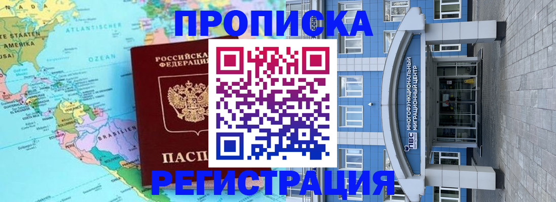 временная регистрация 2025 в Волхове
